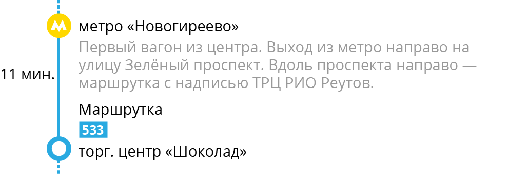 от метро Новогиреево 533 маршрутка